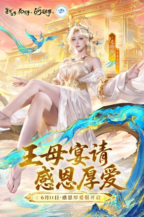道友请留步安卓版