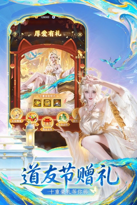 道友请留步安卓版
