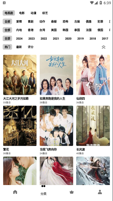 轻简视频电视版