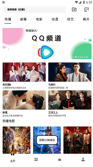 轻简视频电视版
