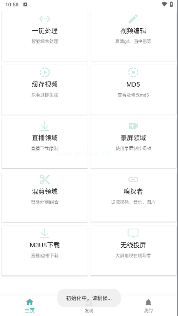 视频MD大师[VIP版]
