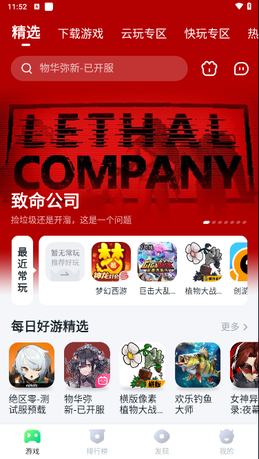 870游戏无限时长版