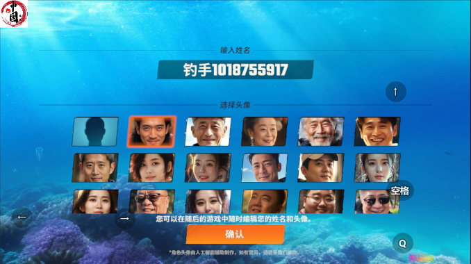欢乐钓鱼大师无限金币版