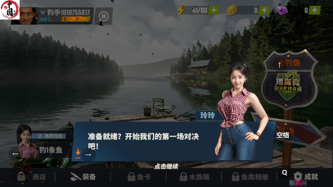 欢乐钓鱼大师无限金币版