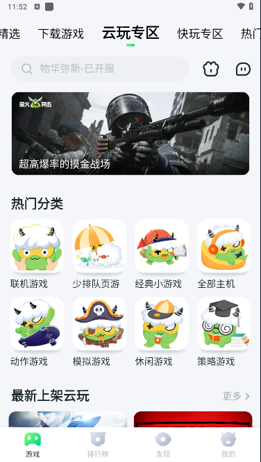 870游戏无限时长版