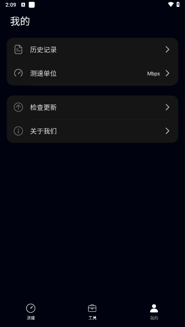 花瓣测速Pro解锁版