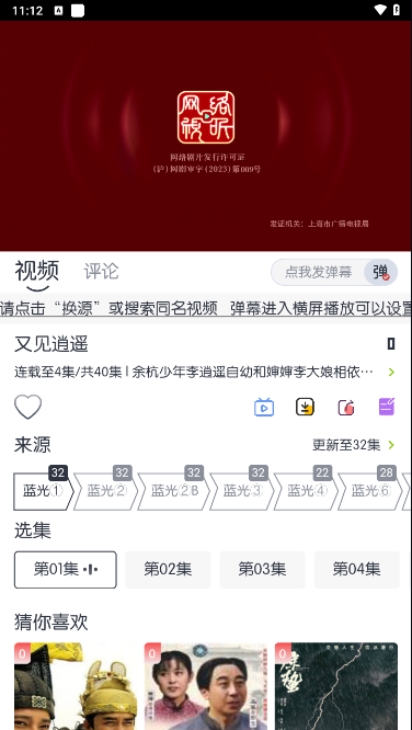 闪电影视app