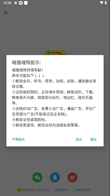 酷我音乐svip解锁版