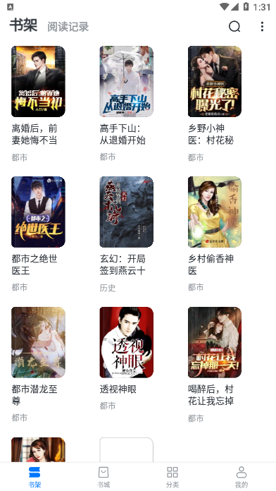淘小说VIP破解版