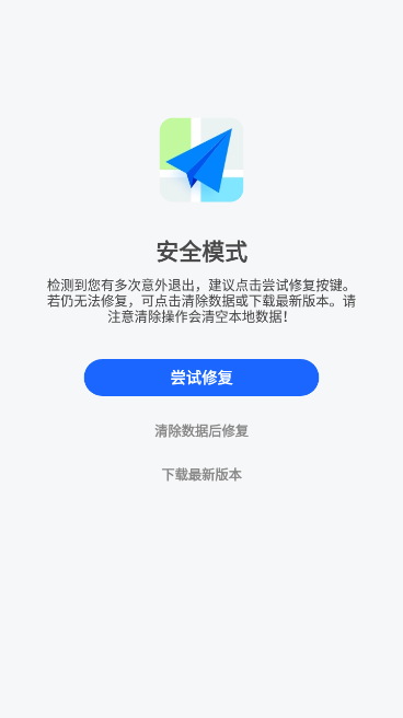 高德地图谷歌版