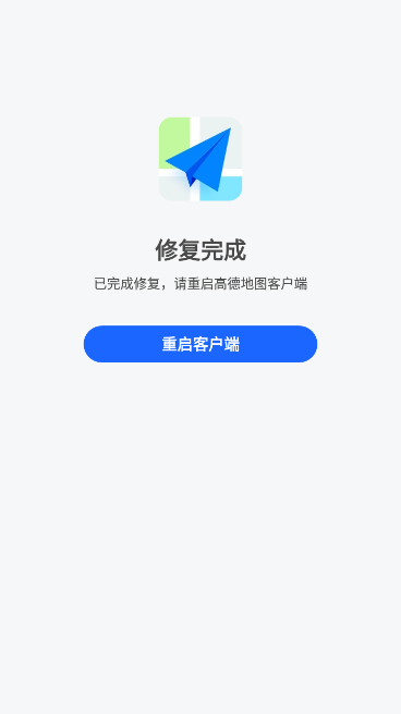 高德地图谷歌版