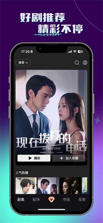 韩剧TV苹果版