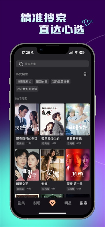 韩剧TV苹果版