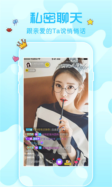 星星直播APP