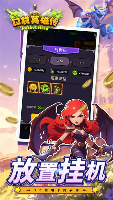 口袋英雄传无限钻石版