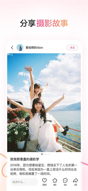 可颂app
