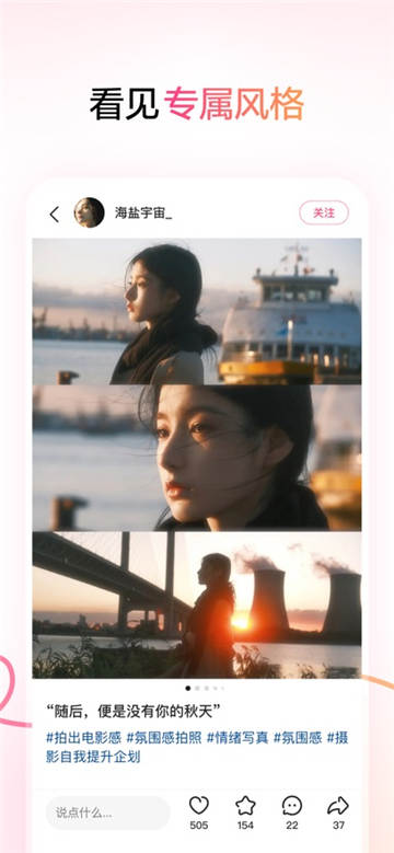 可颂app