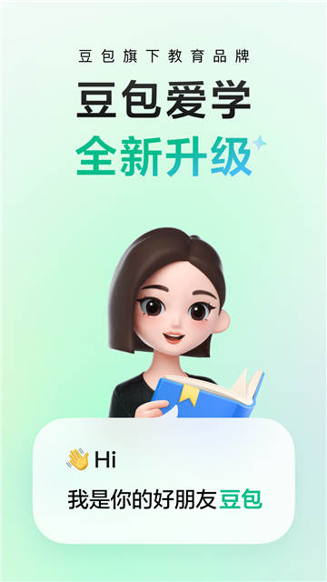 豆包爱学app