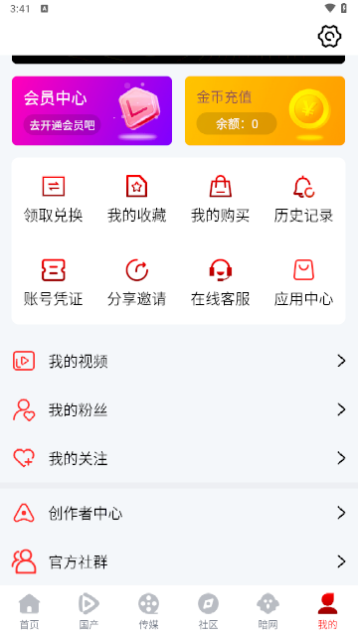 花吸子视频app