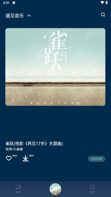 小橘音乐app最新版