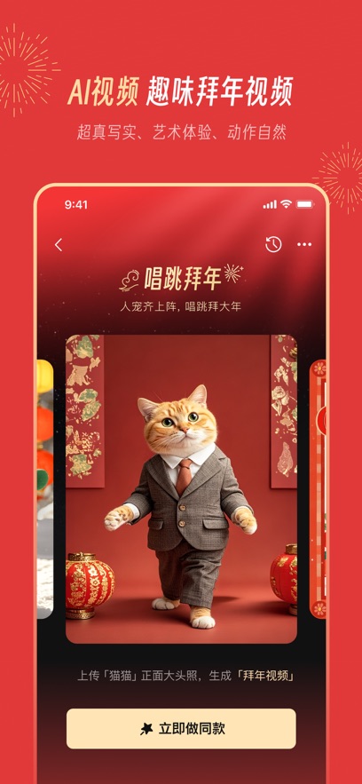 腾讯元宝app免费版