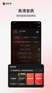 全民K歌app2025最新版