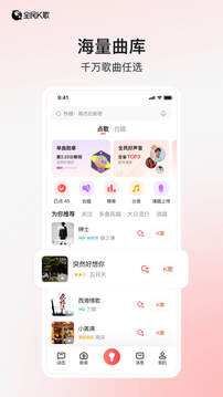 全民K歌app2025最新版