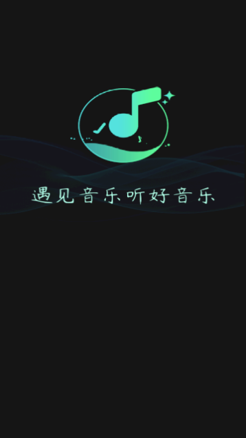 小橘音乐app最新版