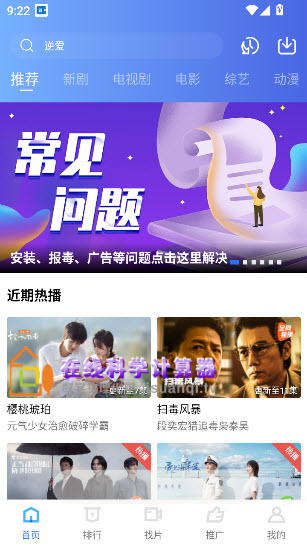抢先视频app去广告版
