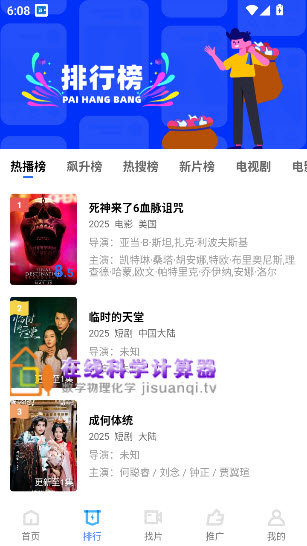 大眼视频app去广告版