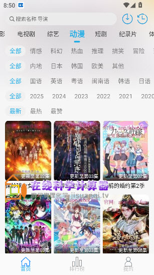 米兔影视app