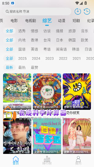 米兔影视app