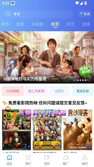 抢先视频app去广告版