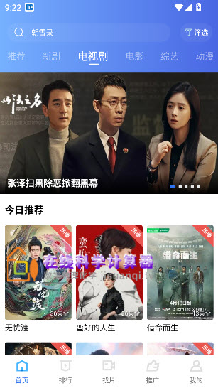 抢先视频app去广告版