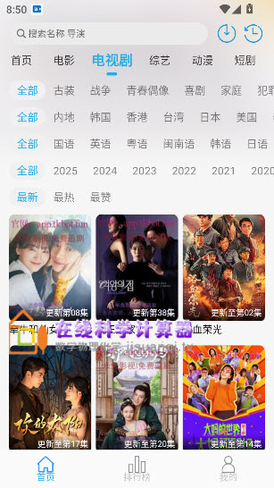 米兔影视app