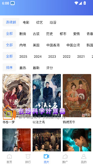 大眼视频app去广告版