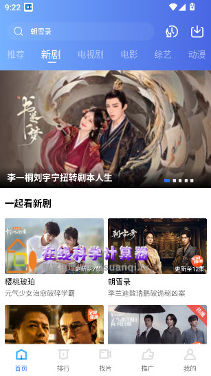 抢先视频app去广告版