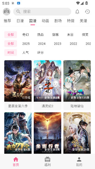 omofun漫画软件最新版