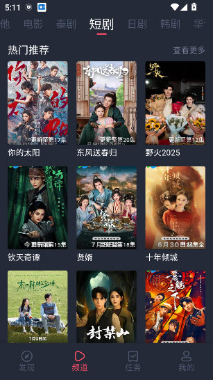 追剧吧app安卓版官方正版