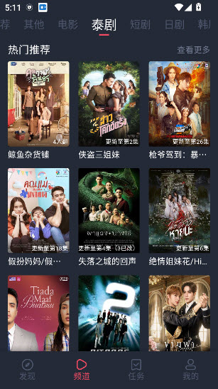 追剧吧app安卓版官方正版