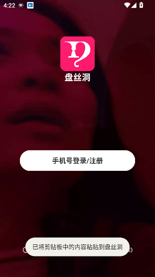 盘丝洞app安卓最新版