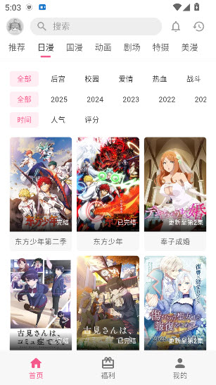 omofun漫画软件最新版