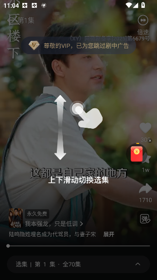 星芽免费短剧
