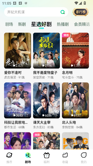 星芽免费短剧