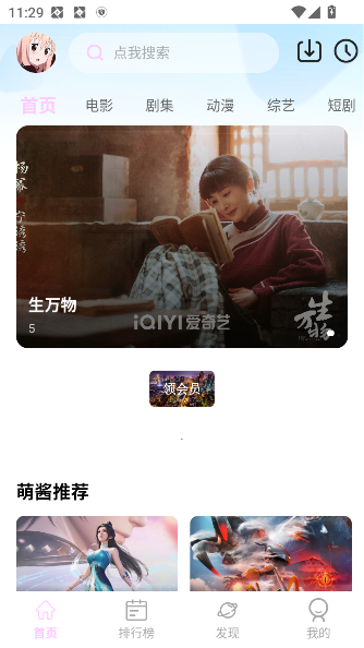 瓜萌视频app