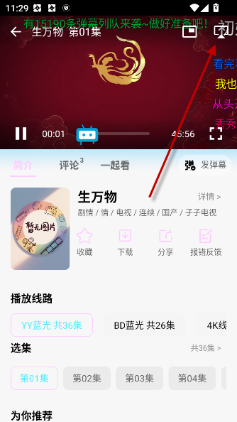 瓜萌视频app