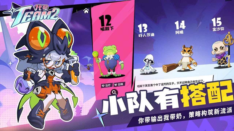 代号Team2官方正版下载截图1