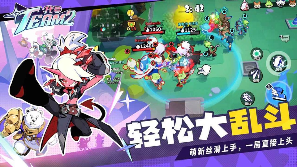 代号Team2官方正版下载截图1