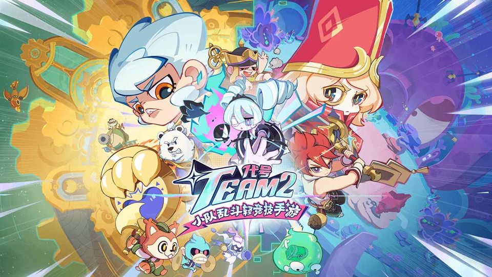 代号Team2官方正版下载截图1