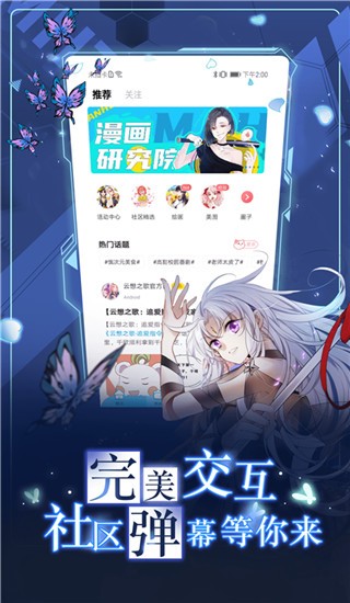 漫画台漫免费阅读漫画下载截图1